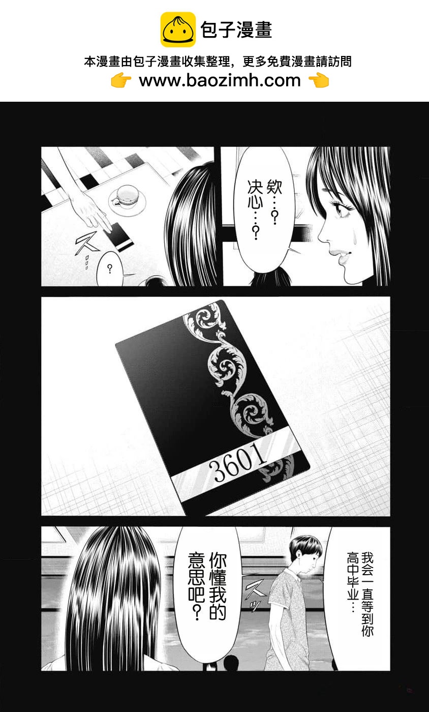 第40话8