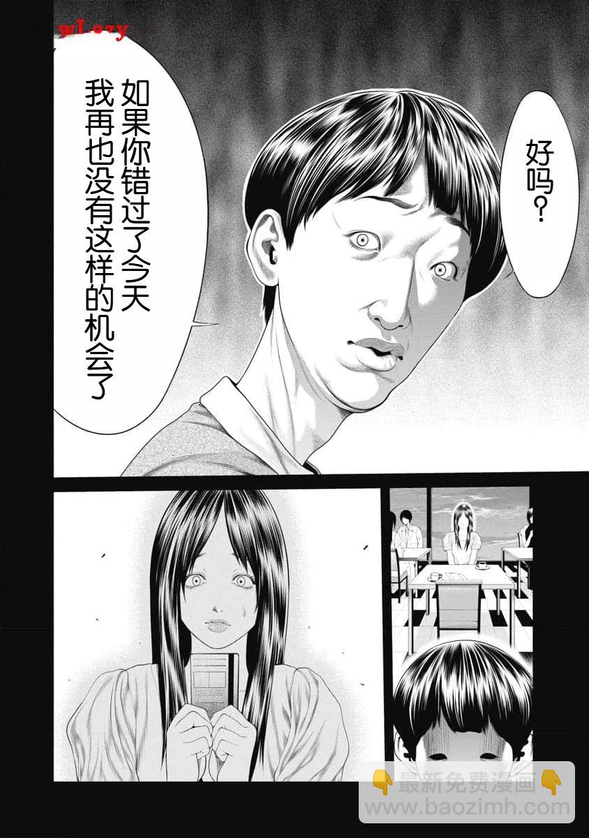 第40话9