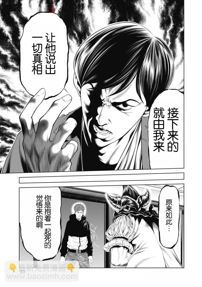 第42话10
