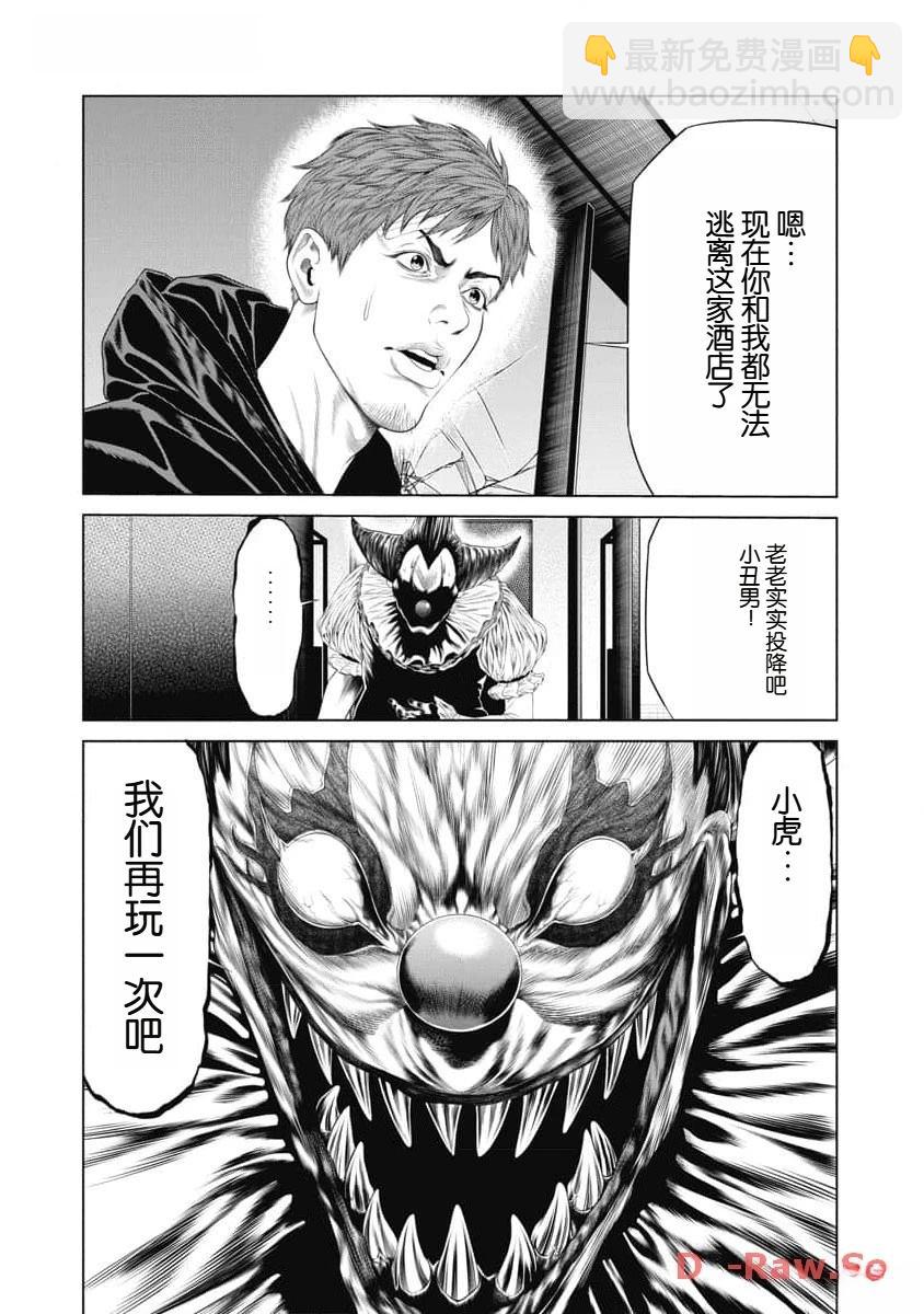 第42话11