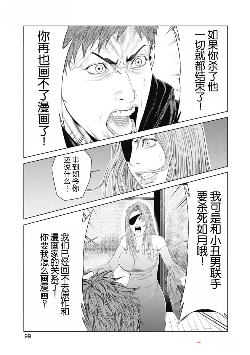 第42话16