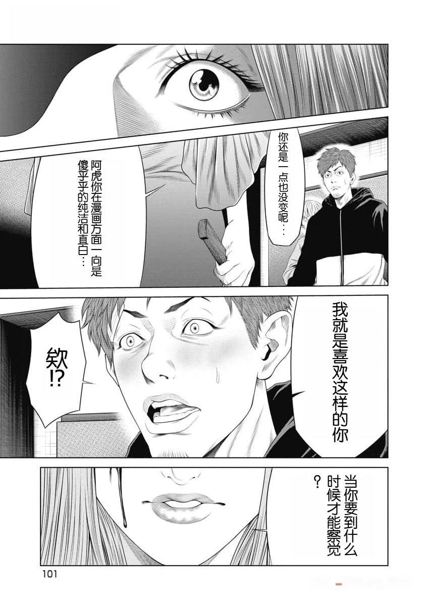 第42话18