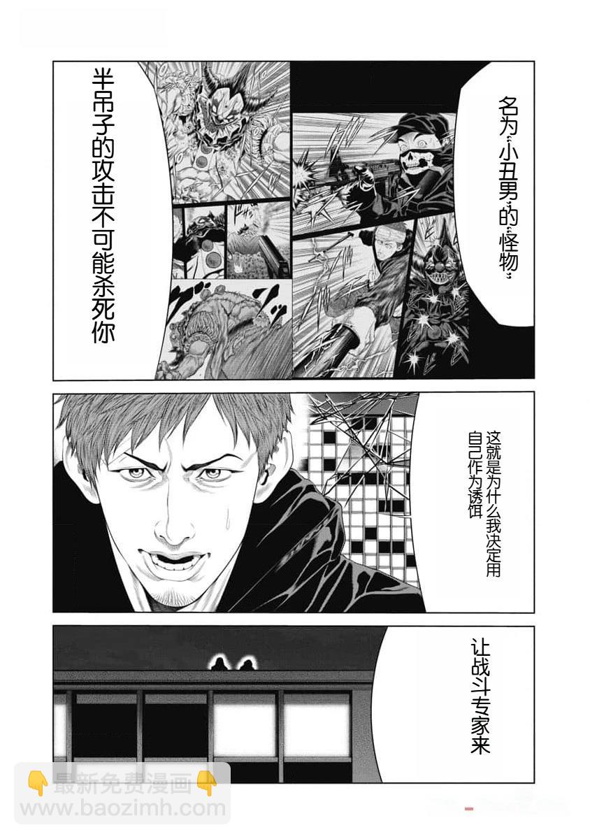 第42话3