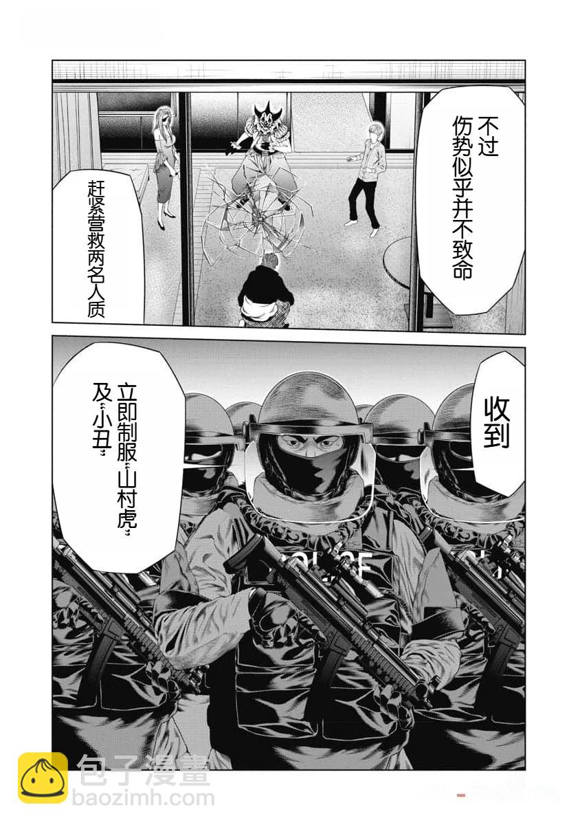 第42话5