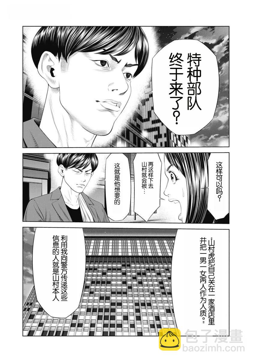 第42话7