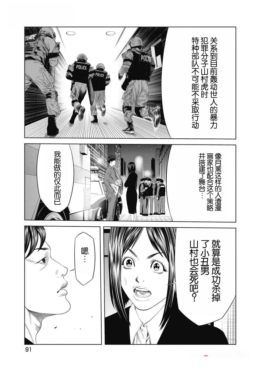 第42话8