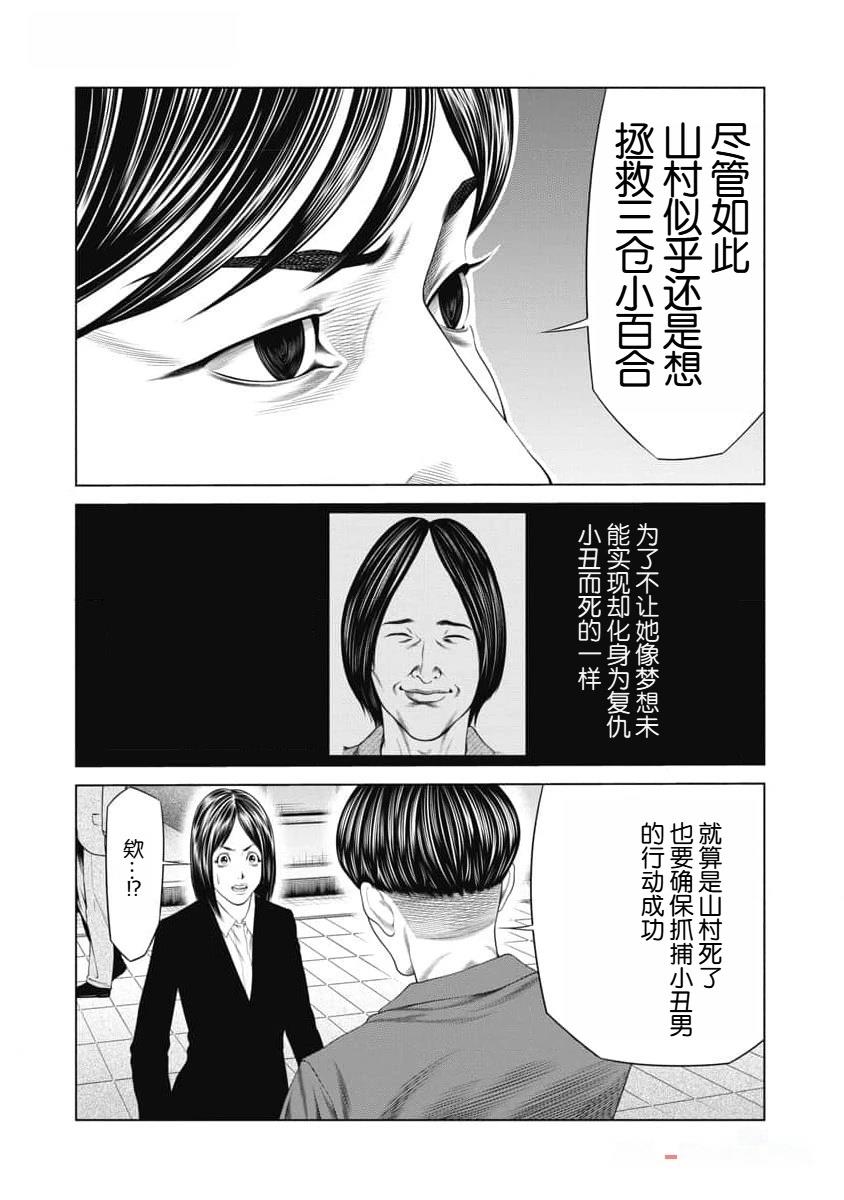 第42话9