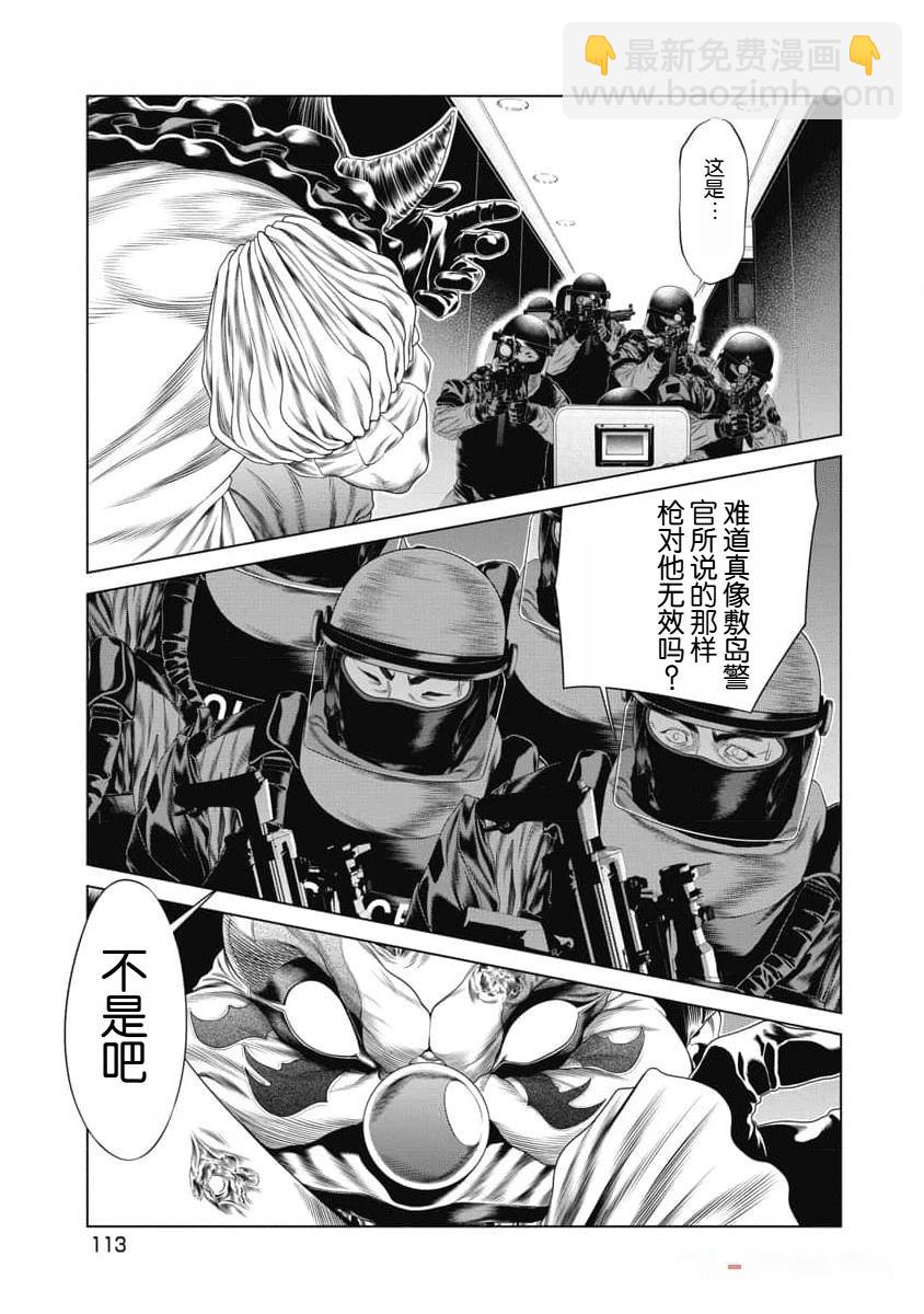 第43话10