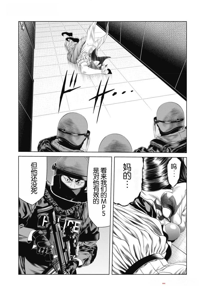 第43话11