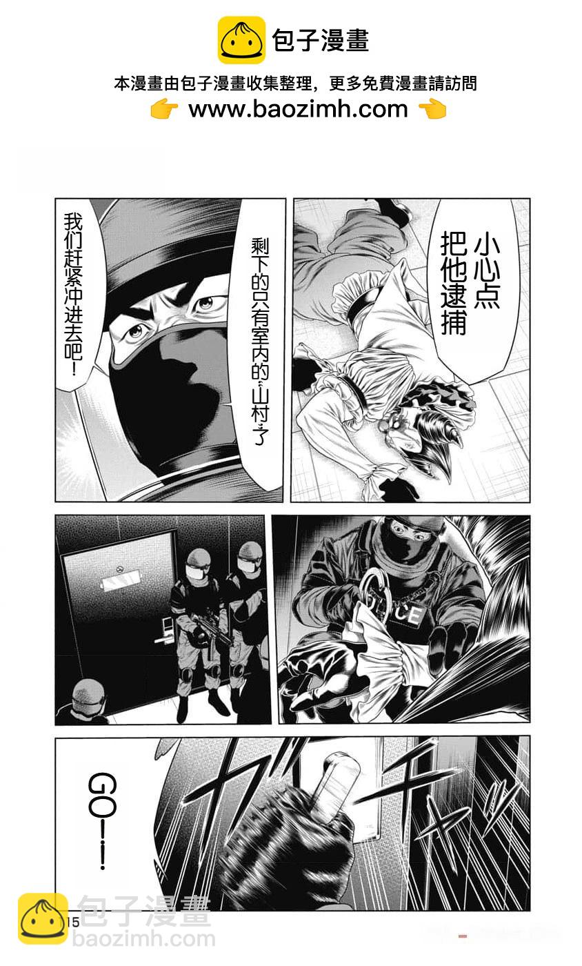 第43话12