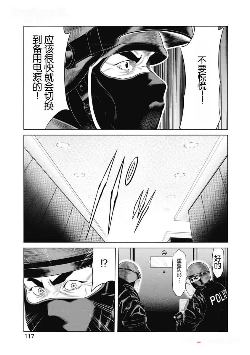 第43话14
