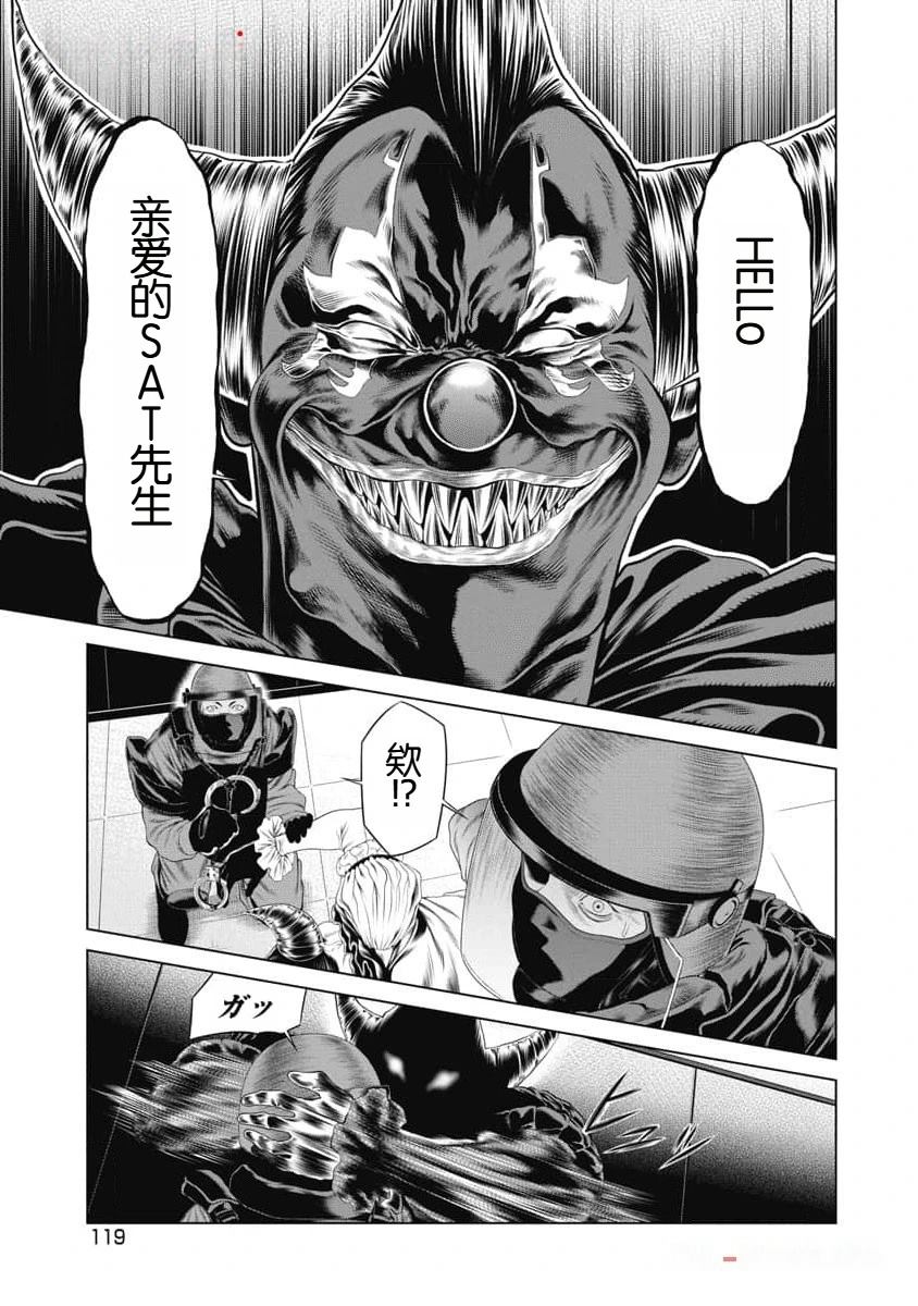 第43话16