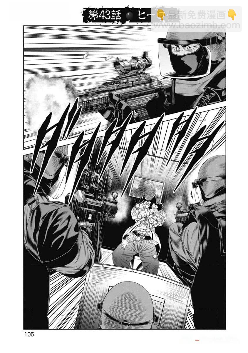 第43话2