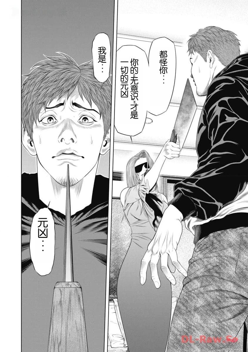第43话3