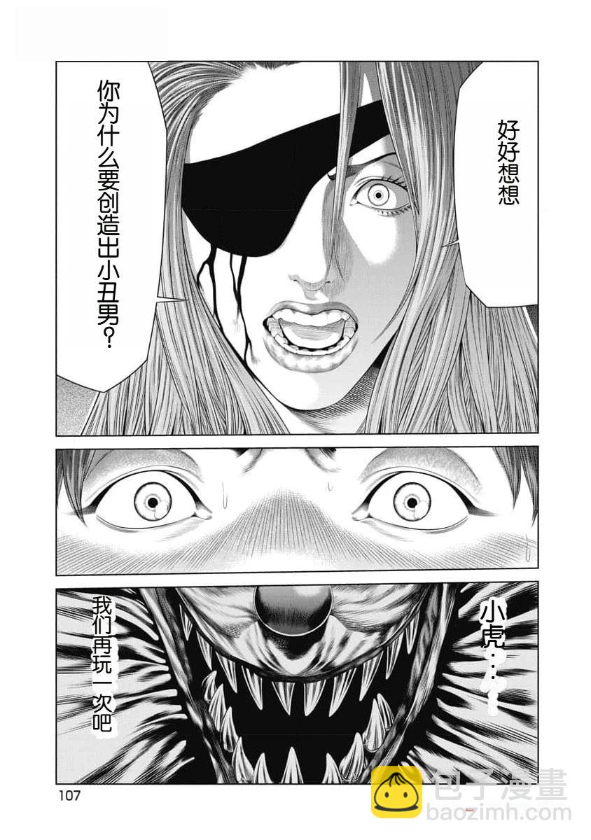 第43话4