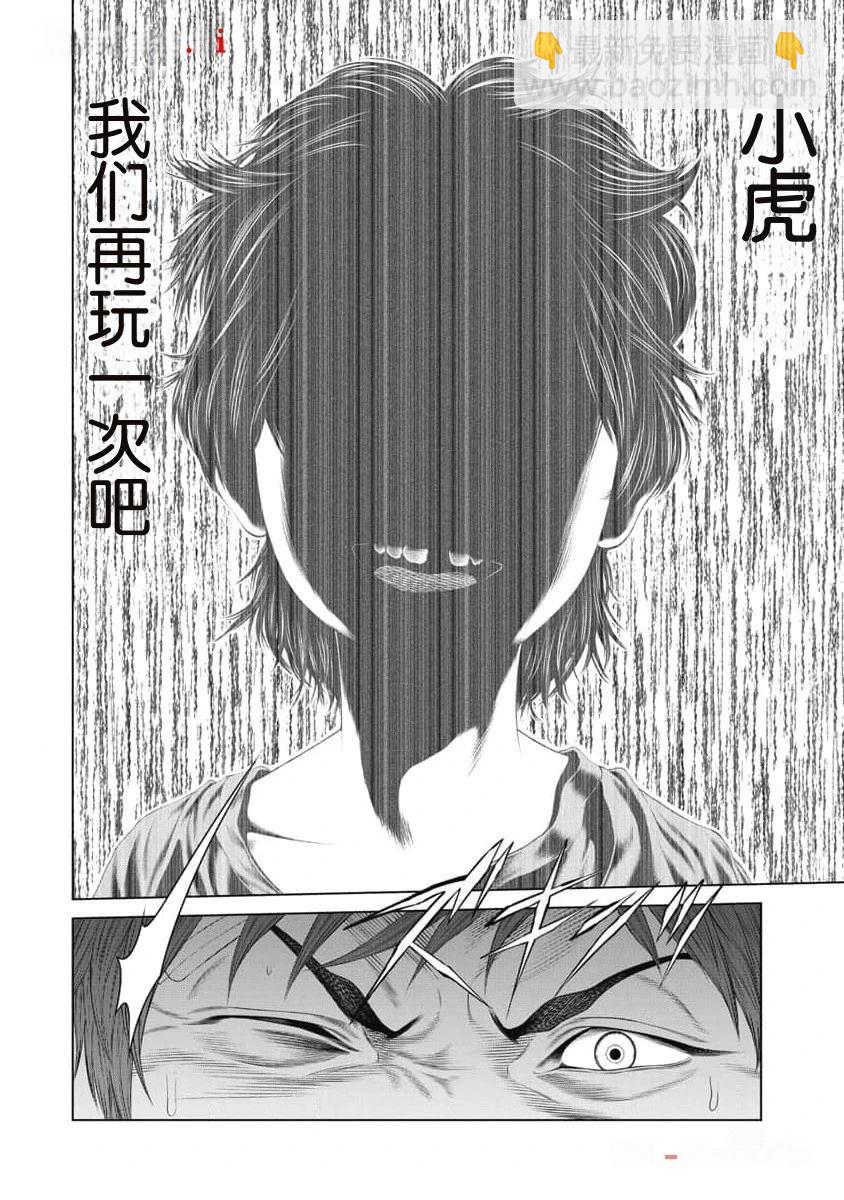 第43话5
