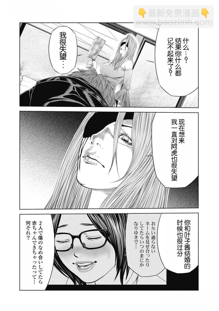 第43话7
