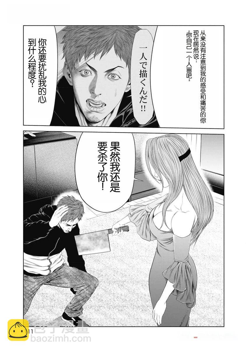 第43话8