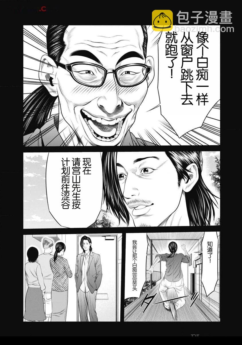 第51话10