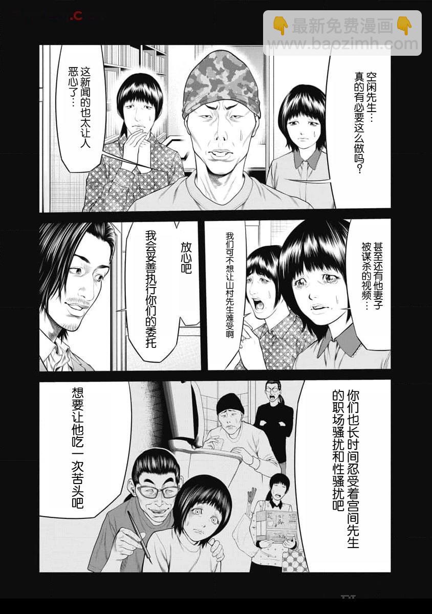 第51话11