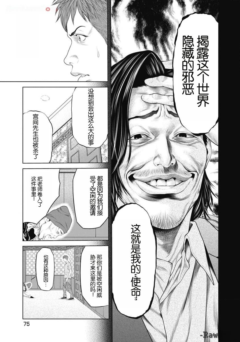第51话12