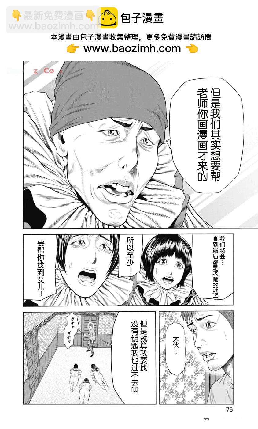 第51话13