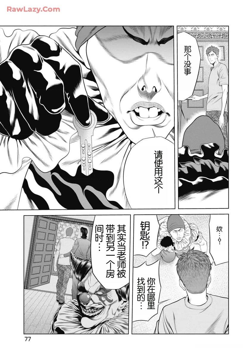 第51话14