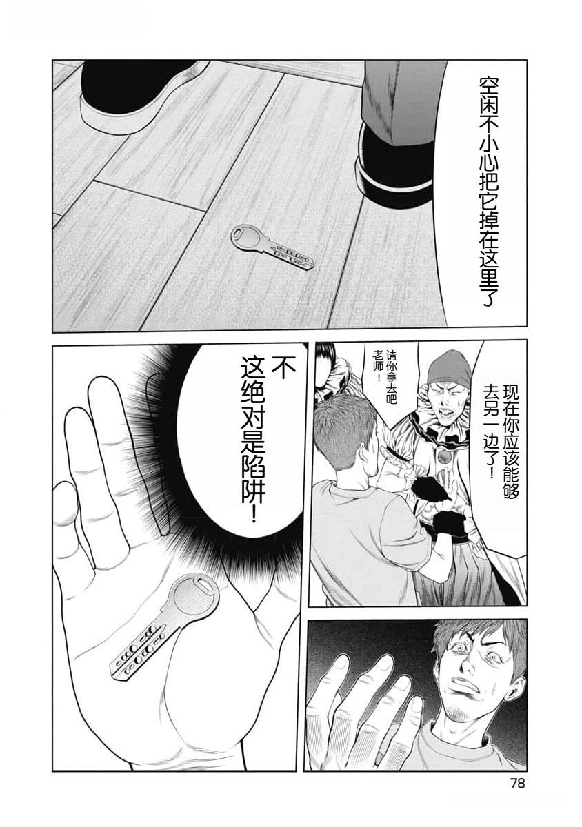 第51话15