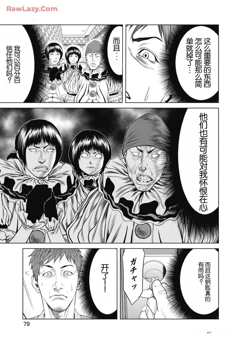 第51话16