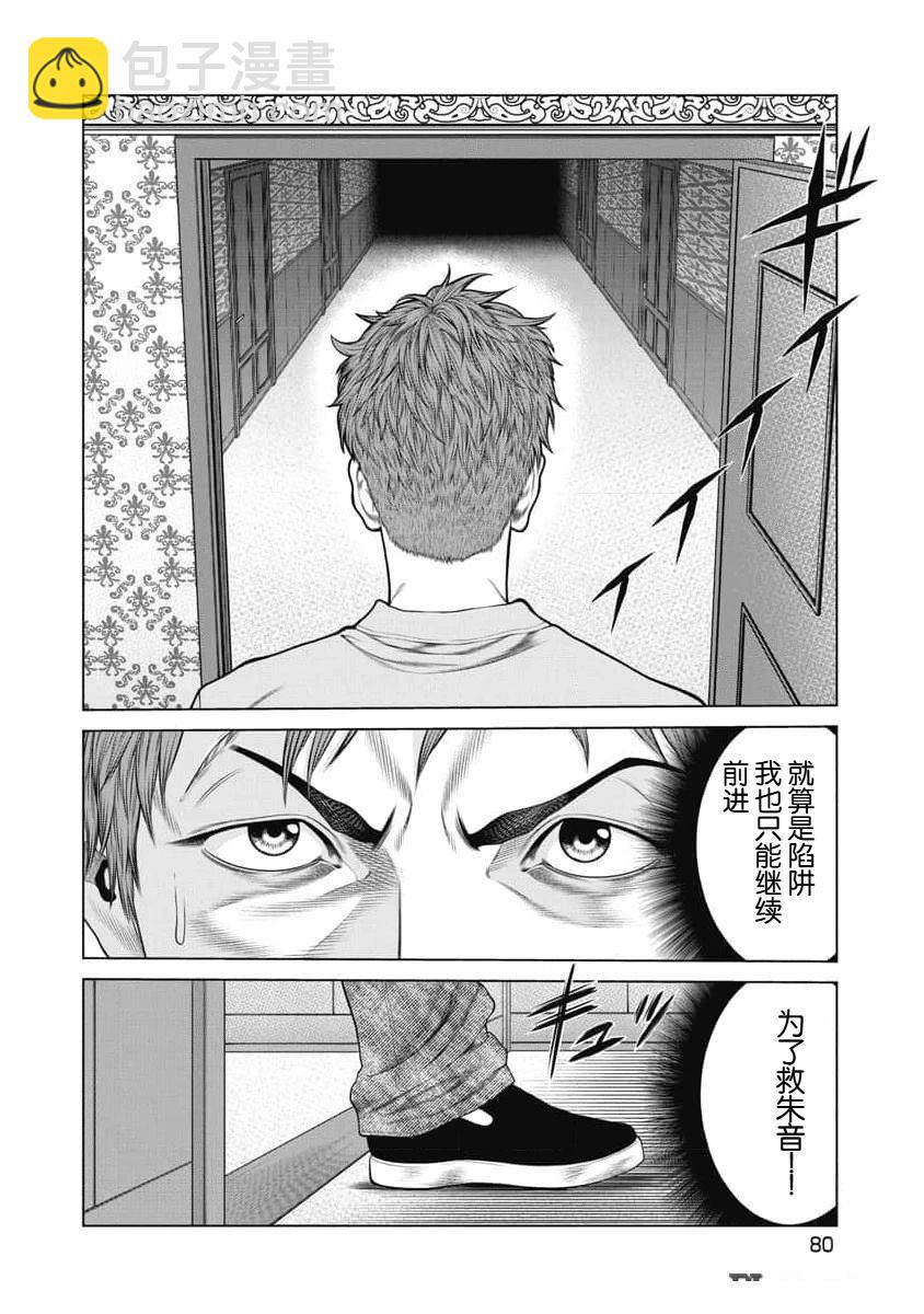 第51话17
