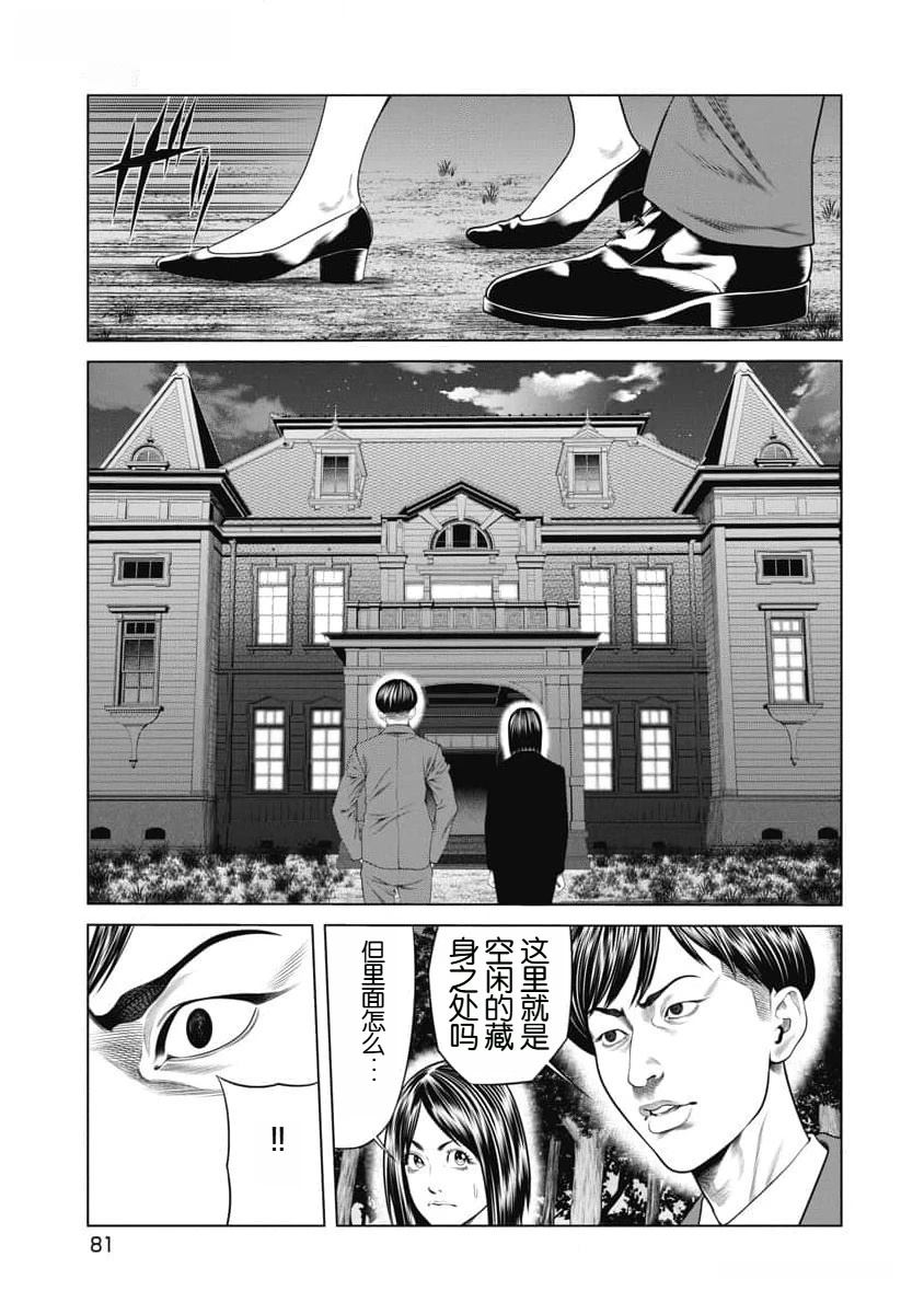第51话18