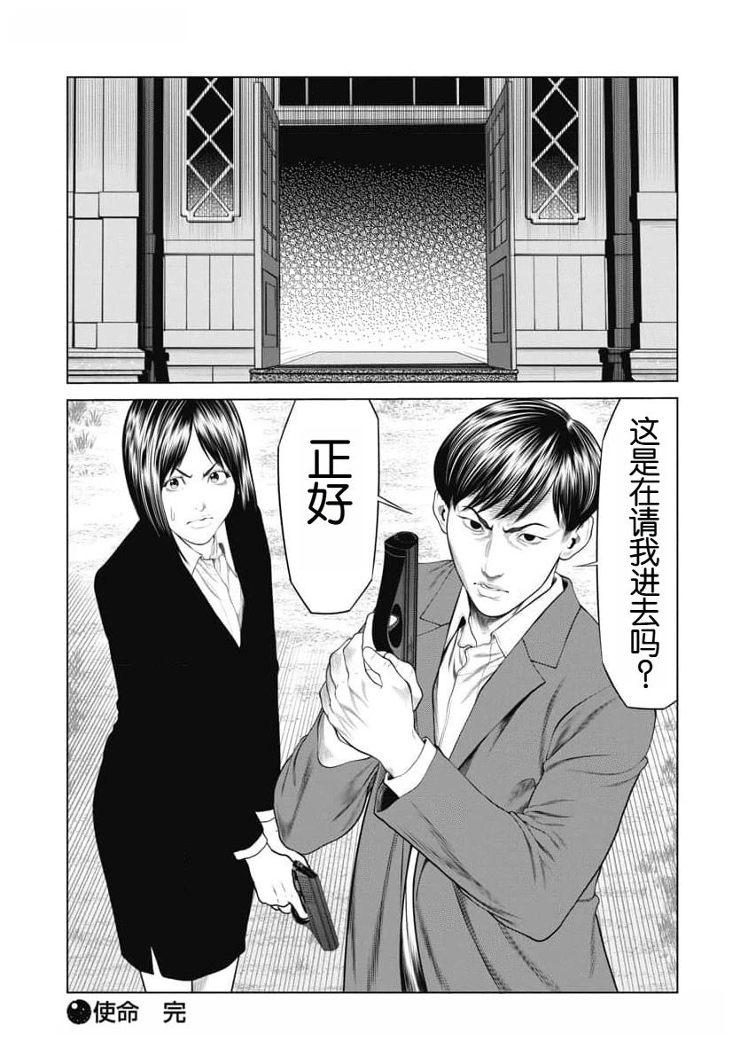第51话19