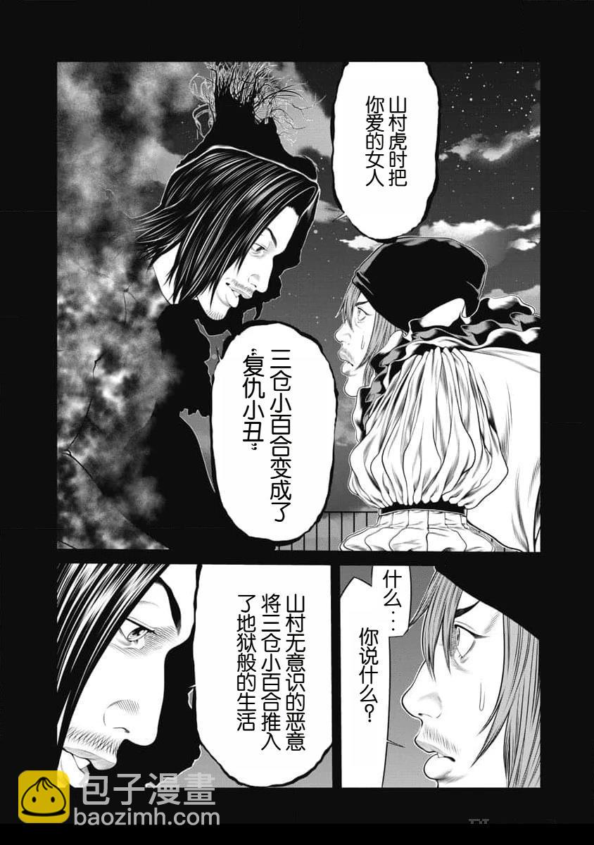 第51话2