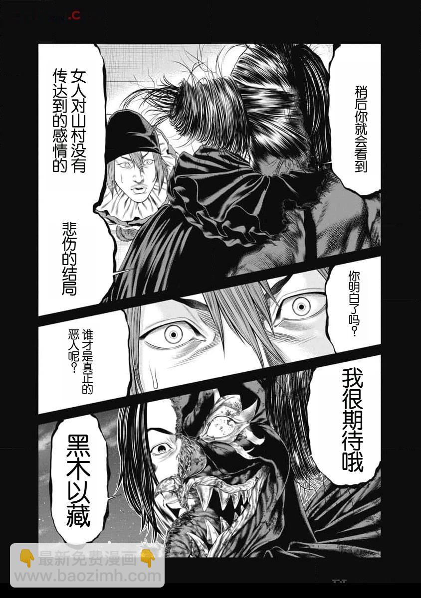第51话3