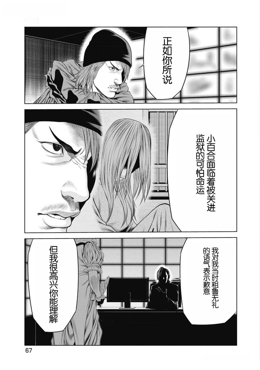 第51话4