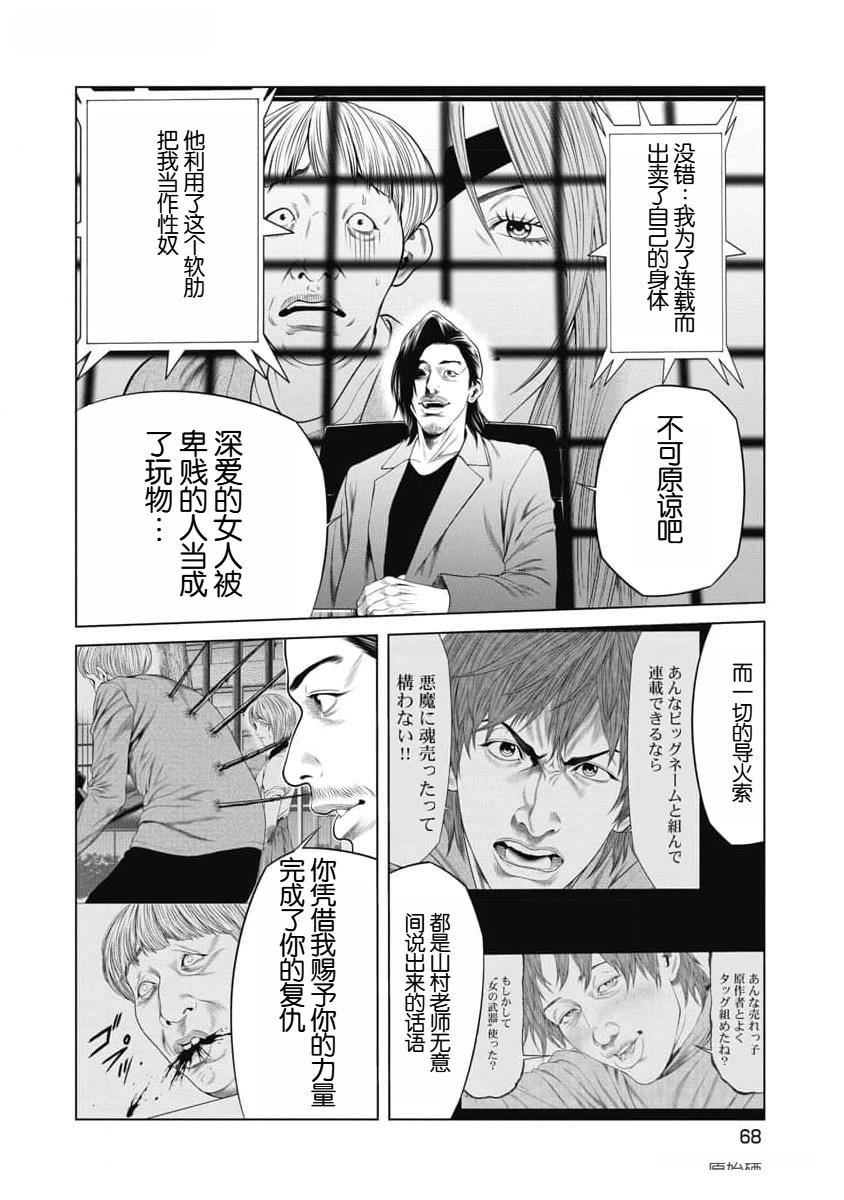 第51话5