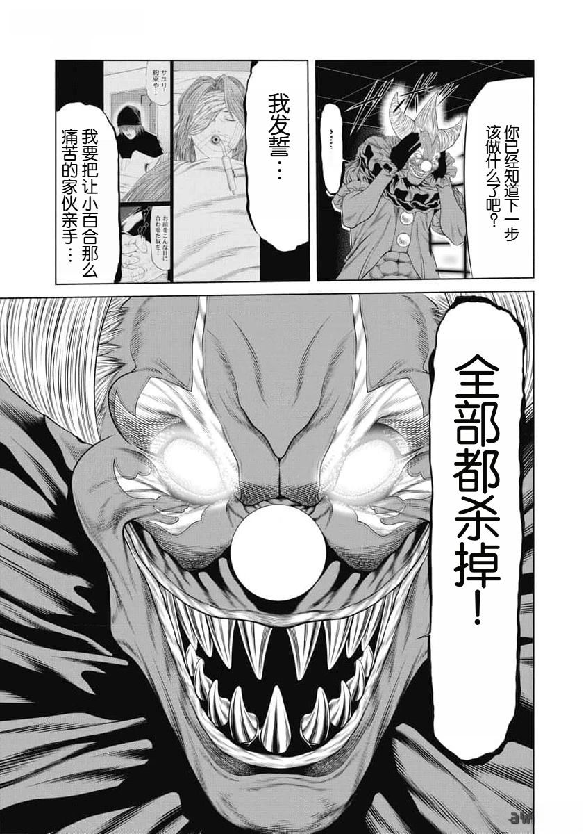 第51话6