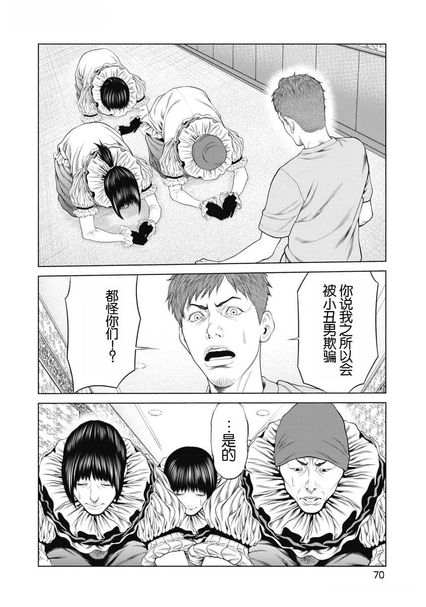 第51话7