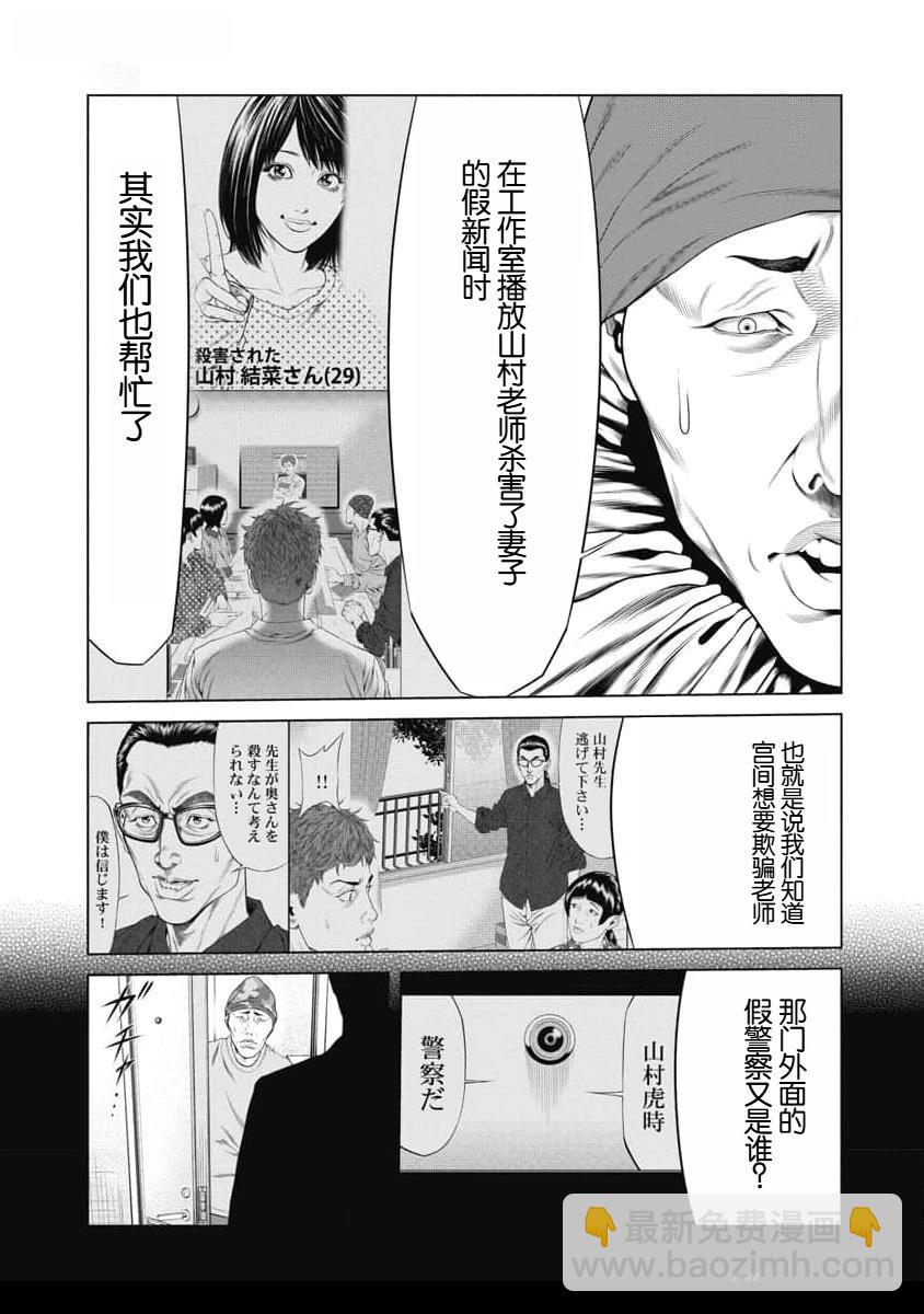 第51话8