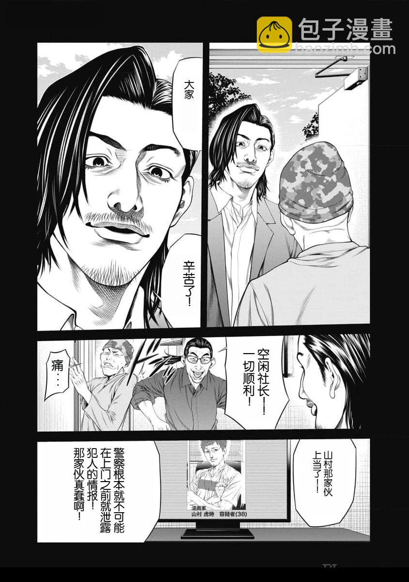 第51话9