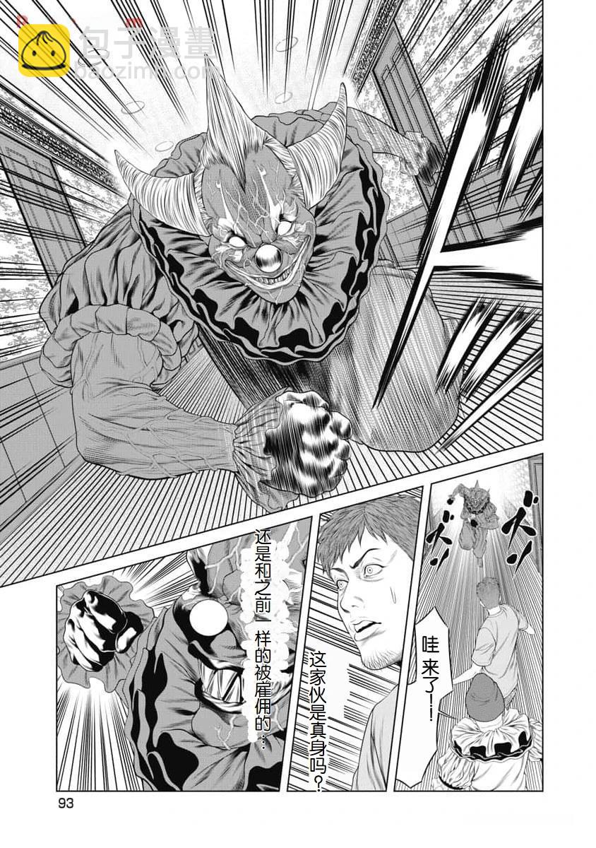 第52话10