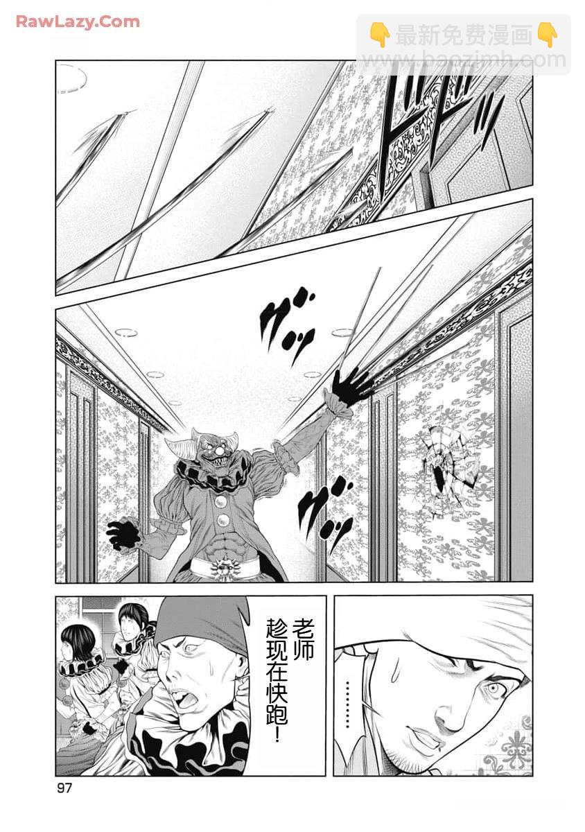 第52话14