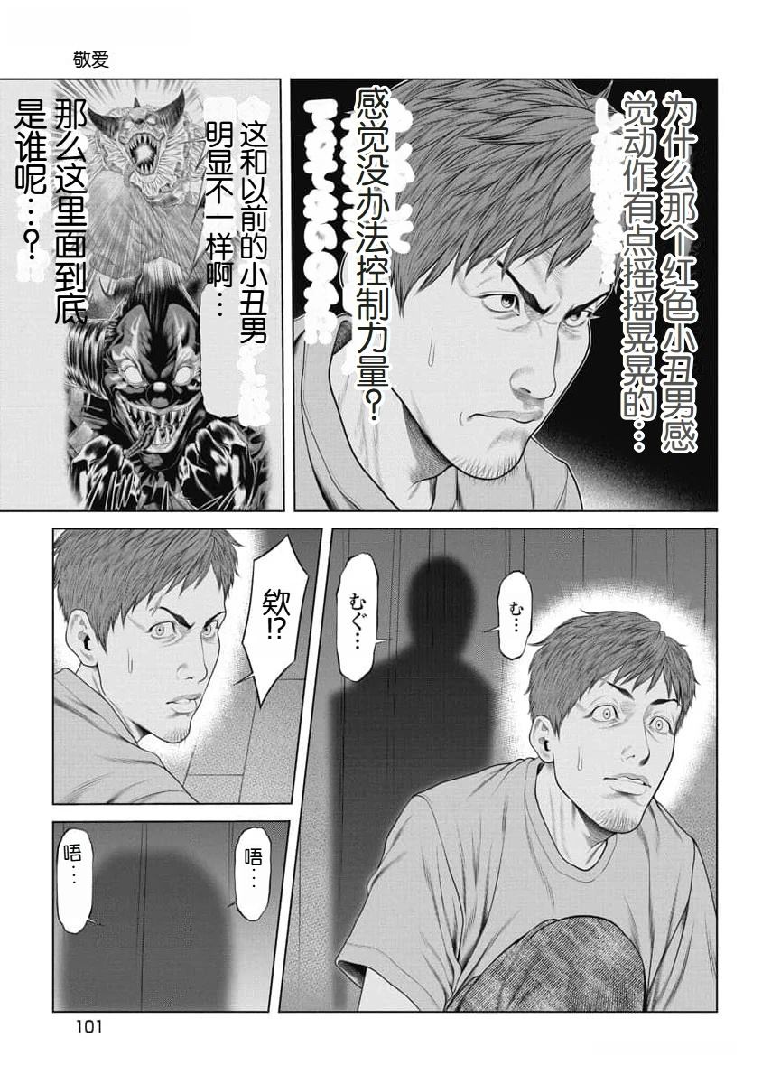 第52话18