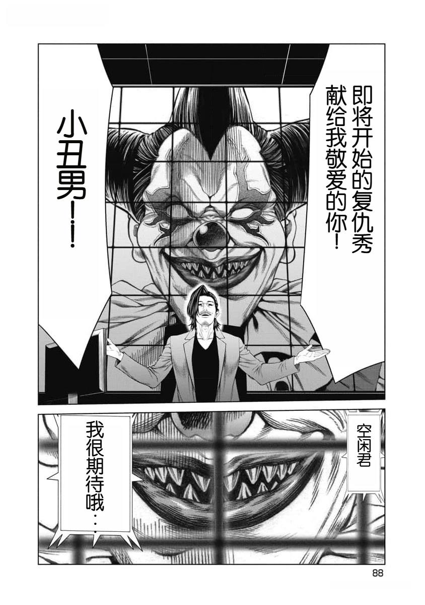 第52话5