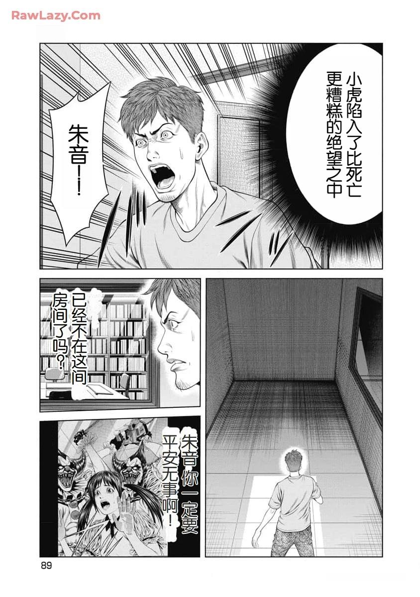第52话6