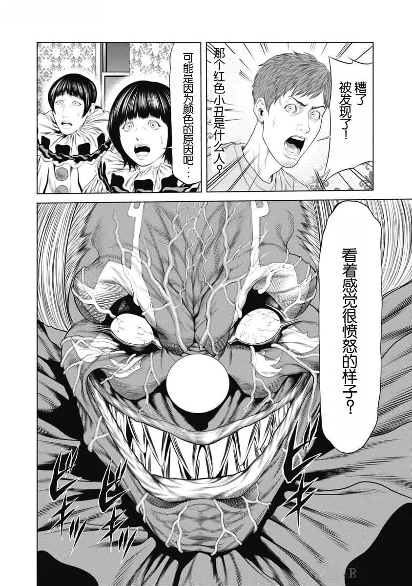 第52话9