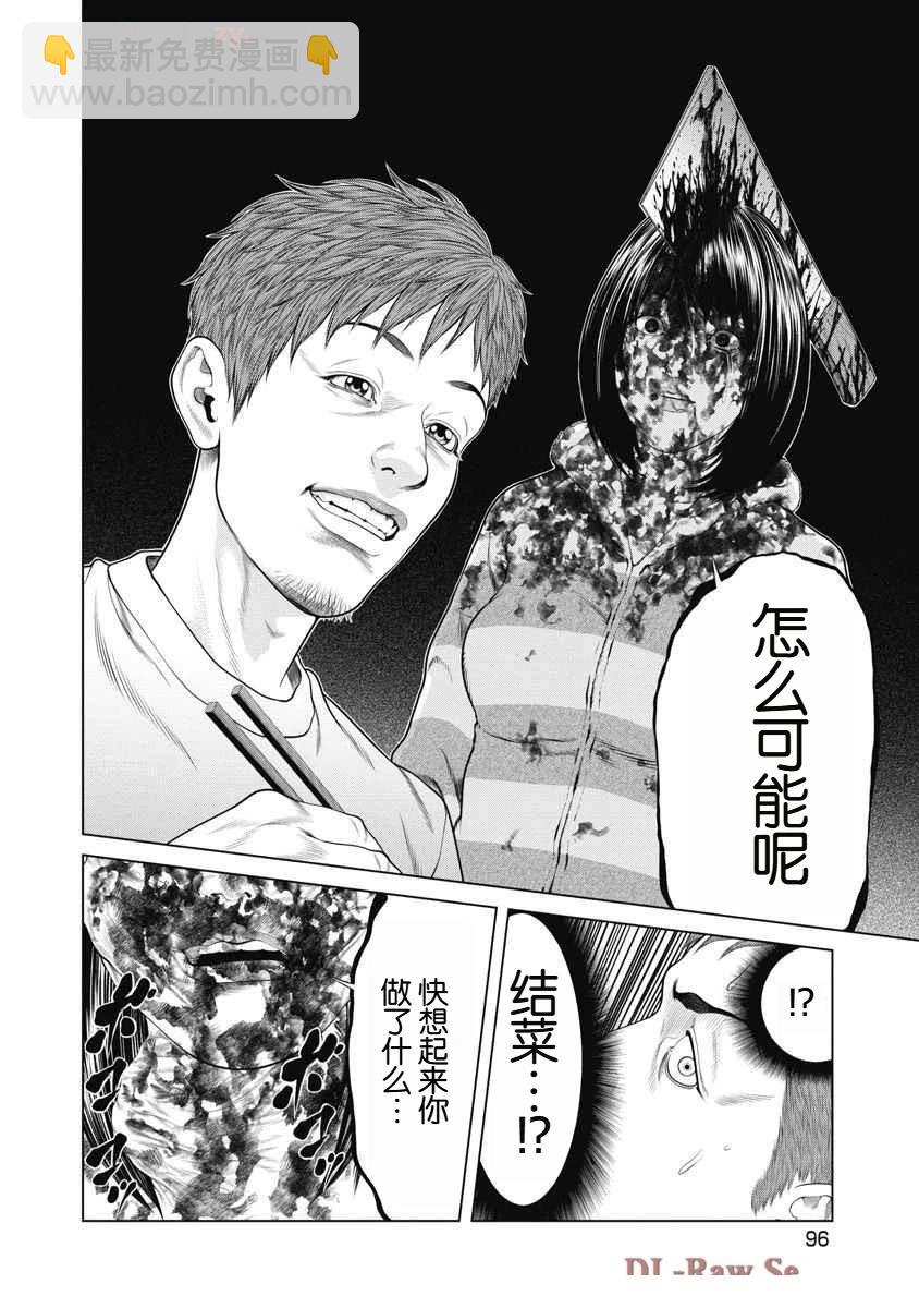 第62话10