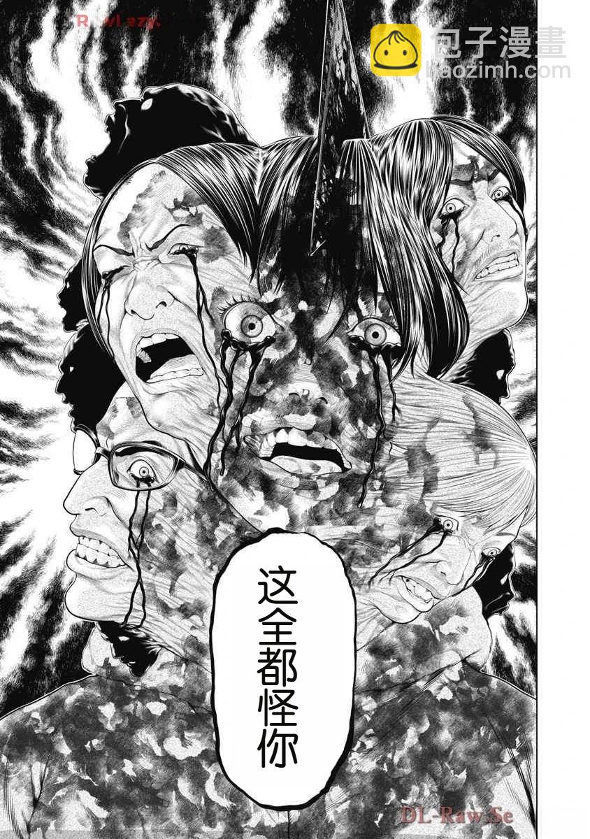 第62话11