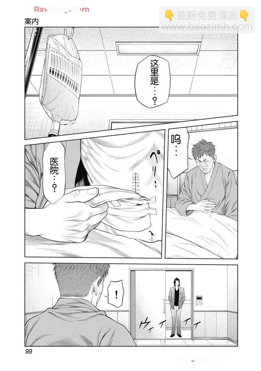 第62话13
