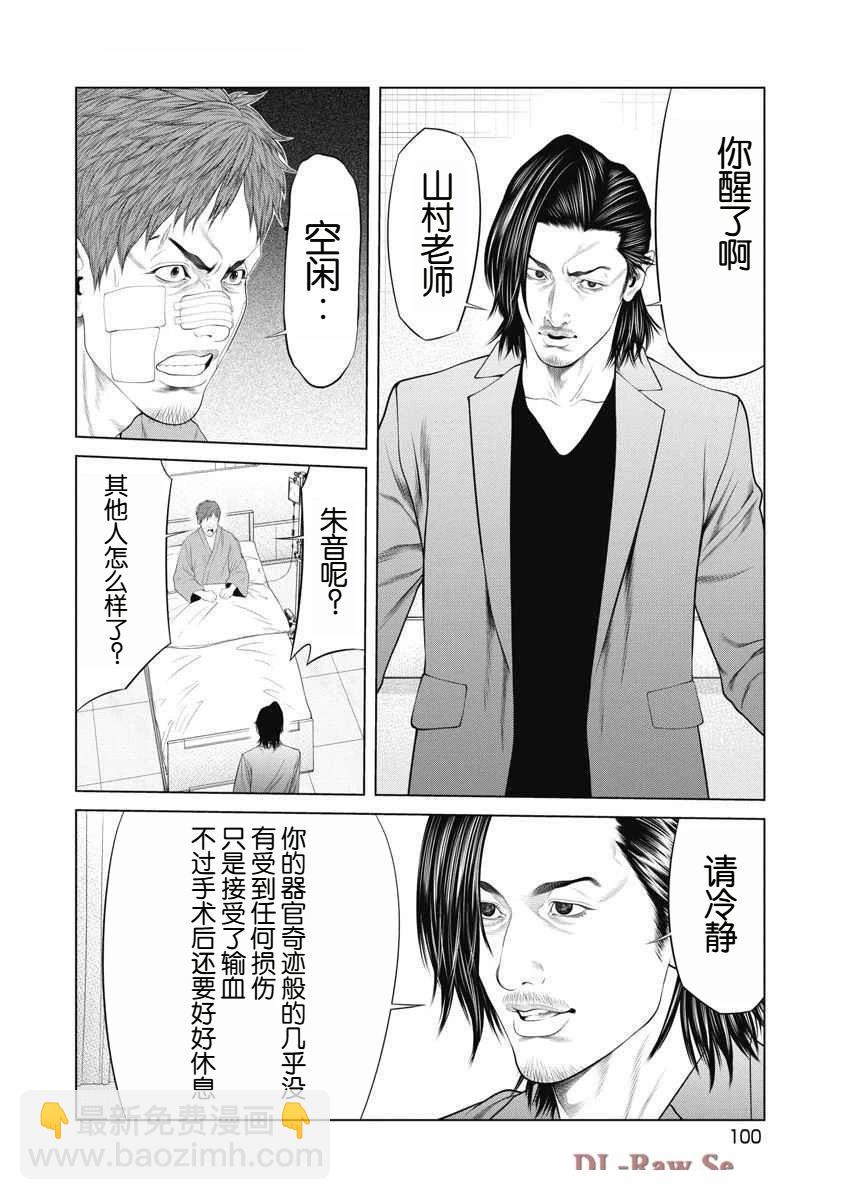 第62话14